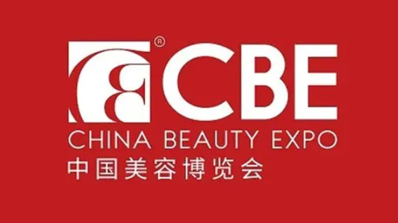 上海依肯機(jī)械設(shè)備有限公司真空乳化機(jī)（MP）光榮綻放中國美容博覽會！