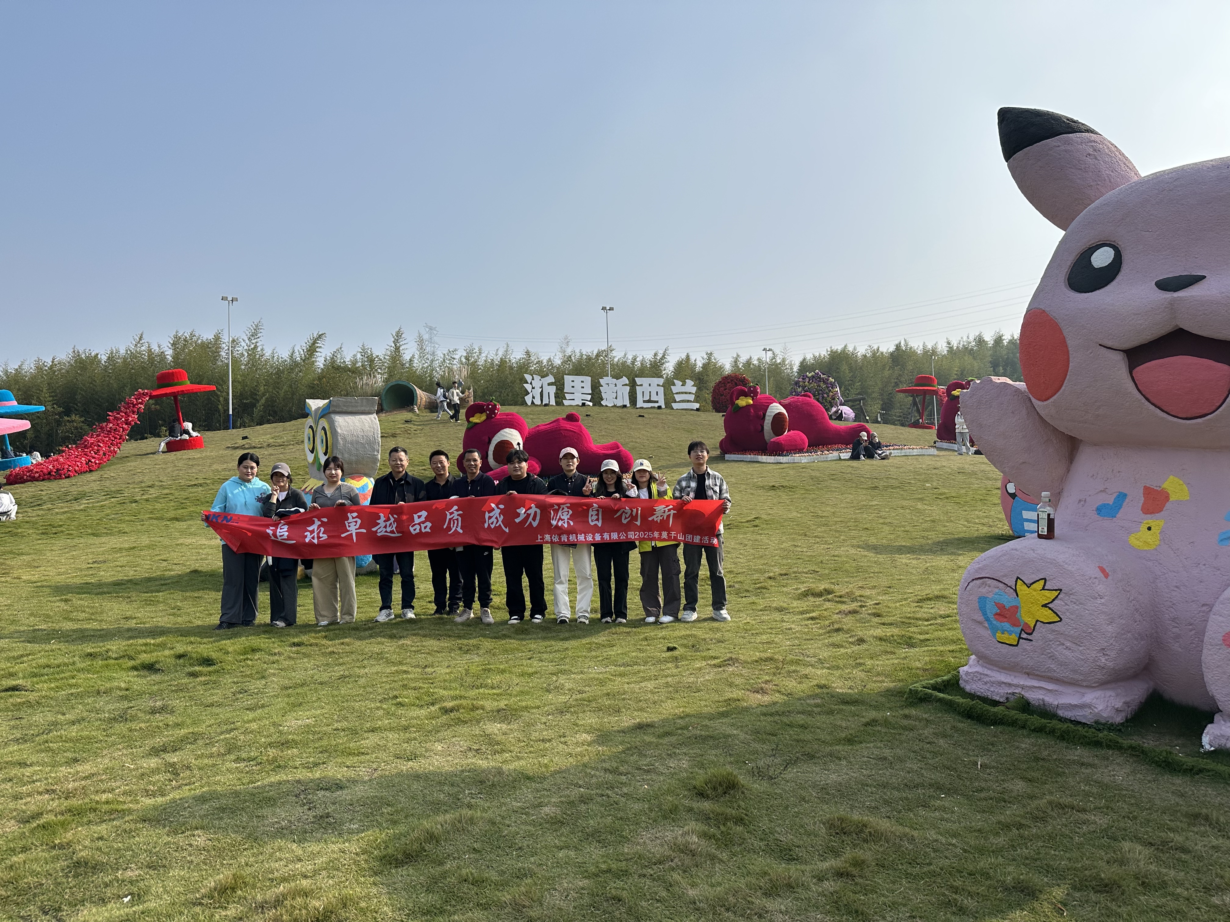 莫干山團(tuán)建 | 踏竹海品山韻，凝聚團(tuán)隊(duì)心力量！